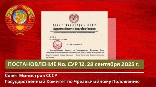 Строгий запрет на вывоз Золотого Советского Рубля за пределы Государственной границы СССР